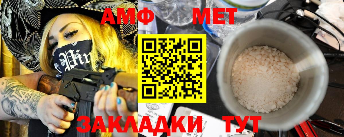 Амфетамин VHQ Альметьевск