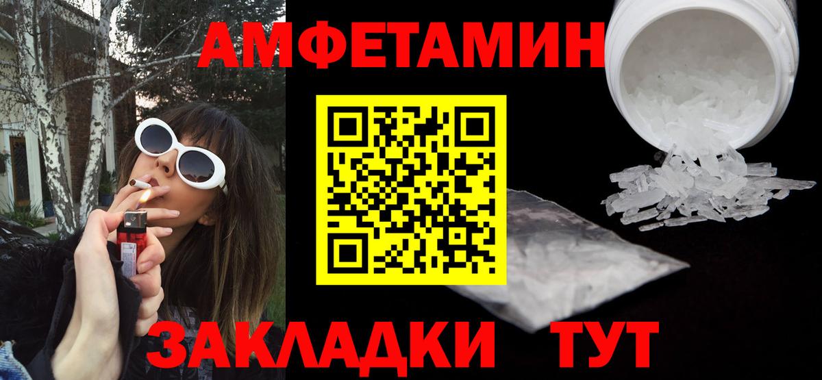 Альметьевск  Amphetamine Premium  Amphetamine  Вход с VPN 