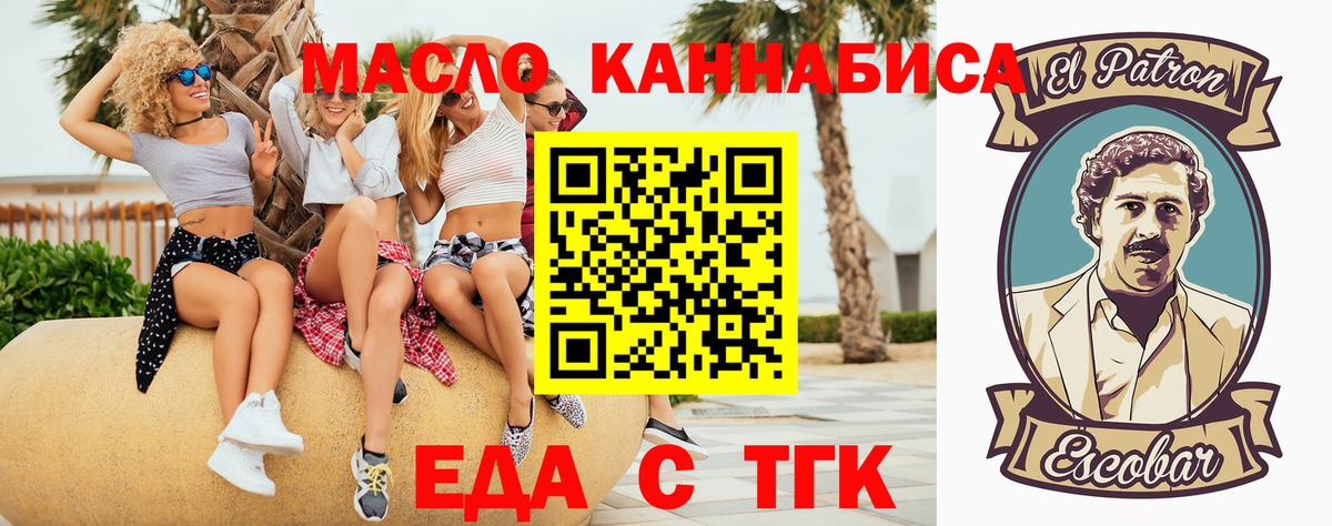 Альметьевск  Cannafood конопля  Вход с VPN 