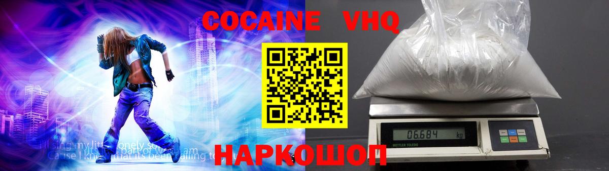 Кокаин Эквадор  Вход с VPN  КОКАИН 98%  Альметьевск 