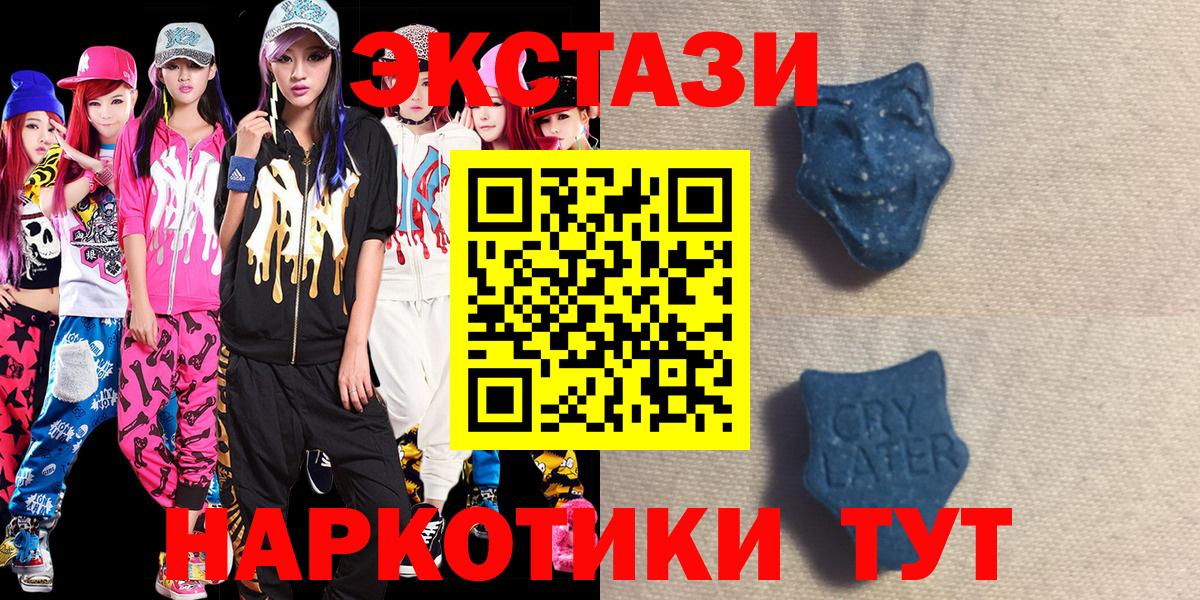 Ecstasy диски  ЭКСТАЗИ 280мг  Альметьевск  где найти наркотики  Вход с VPN 
