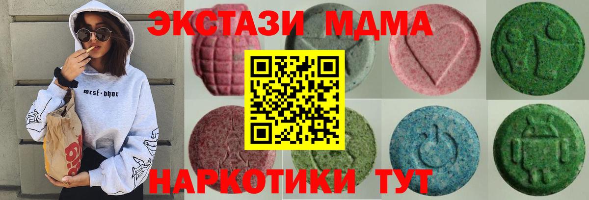 ЭКСТАЗИ круглые Альметьевск