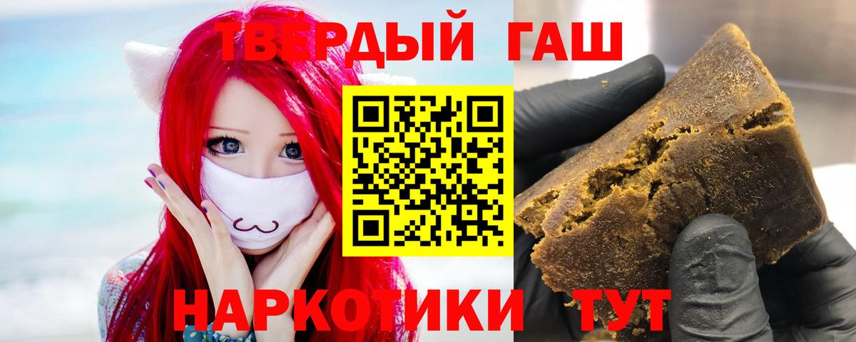 Альметьевск  ГАШИШ AMNESIA HAZE  ГАШ VHQ  ГАШИШ  Вход с VPN 