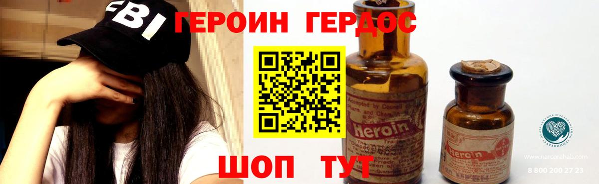 ГЕРОИН Афган  Вход с VPN  ГЕРОИН  Альметьевск 