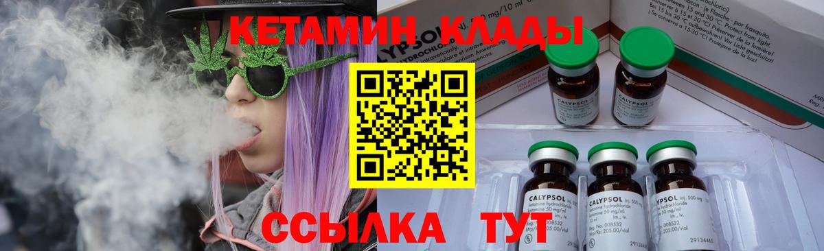 КЕТАМИН ketamine  КЕТАМИН ketamine  Альметьевск  Вход с VPN 