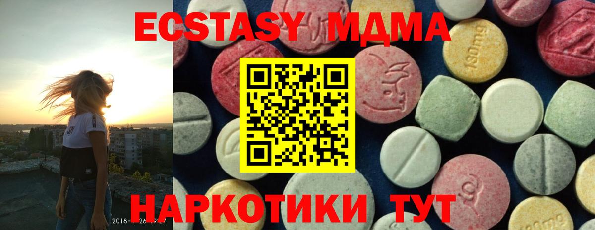 MDMA молли Альметьевск