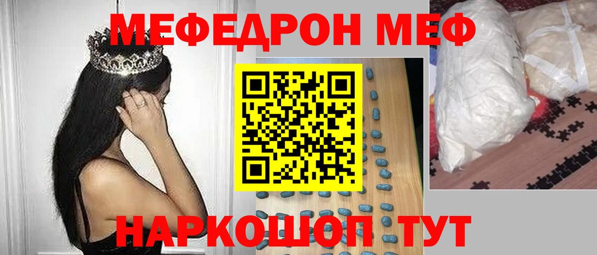 МЕФ  Альметьевск