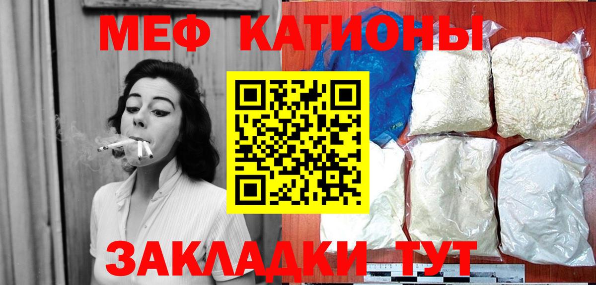 МЯУ-МЯУ мяу мяу  МЕФ  что такое   Альметьевск  Меф мяу мяу  Вход с VPN 