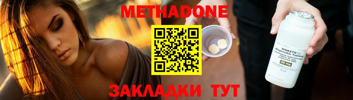 Альметьевск  МЕТАДОН белоснежный  Вход с VPN  МЕТАДОН белоснежный 