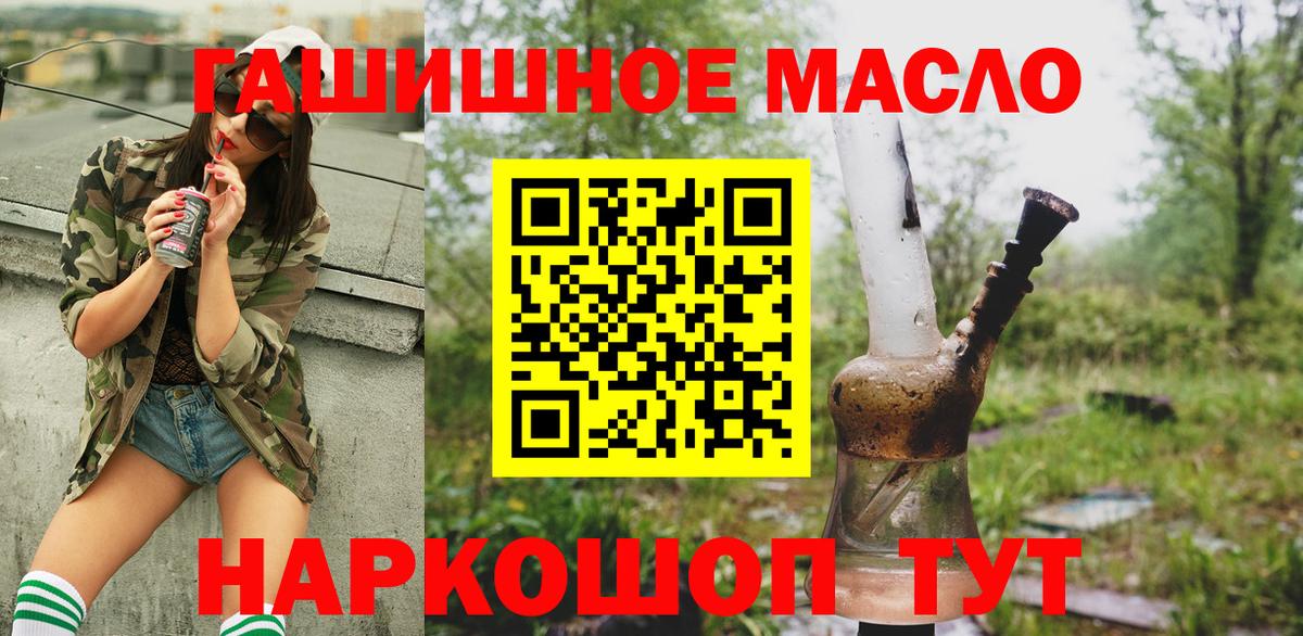 Дистиллят ТГК жижа  omg ТОР  Альметьевск  Вход с VPN 