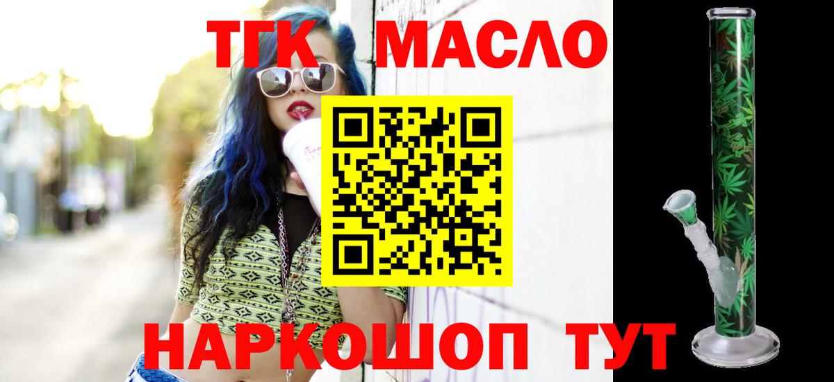 ТГК Wax Альметьевск